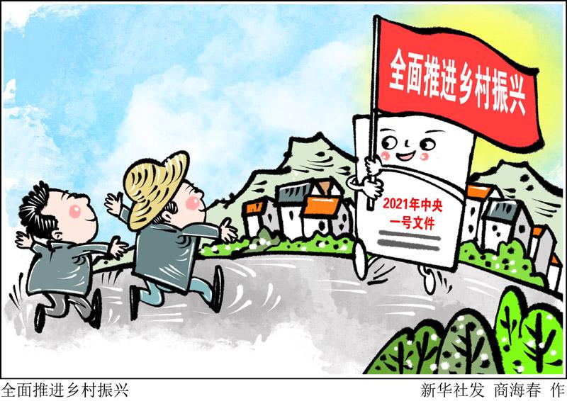 src=http___www.gov.cn_xinwen_2021-02_22_5588126_images_596d5